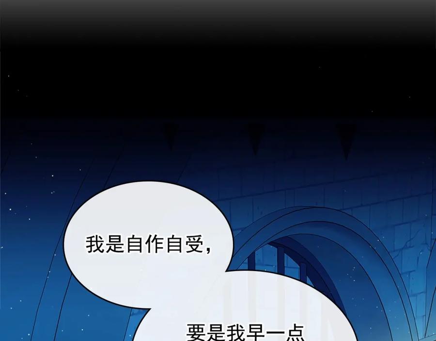 穿越成公爵家的女仆 第100话 补偿 第134页