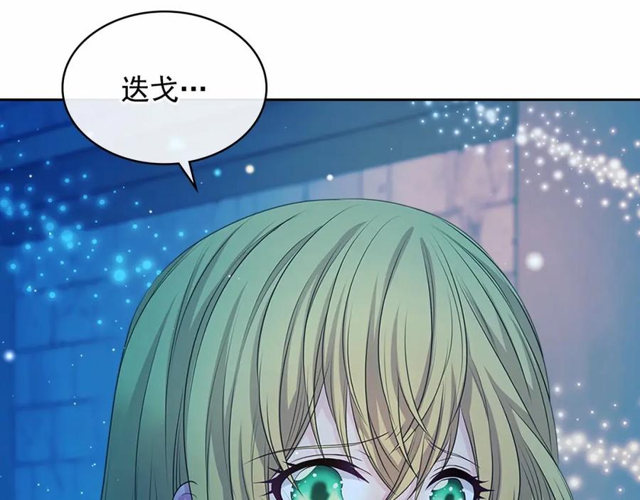 穿越成公爵家的女仆 第100话 补偿 第146页