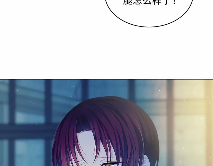 穿越成公爵家的女仆 第100话 补偿 第131页