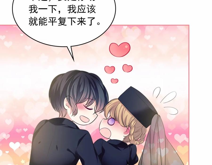 穿越成公爵家的女仆 第100话 补偿 第44页