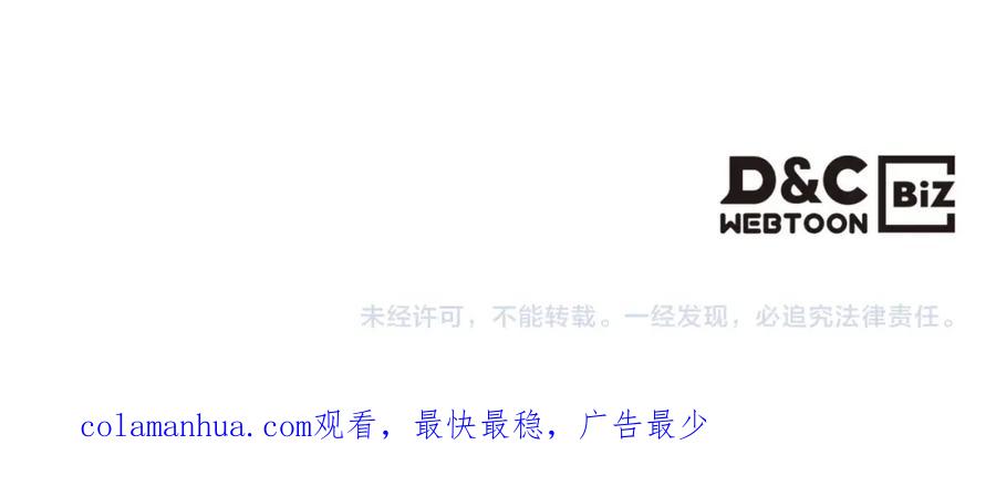 穿越成公爵家的女仆 第100话 补偿 第171页