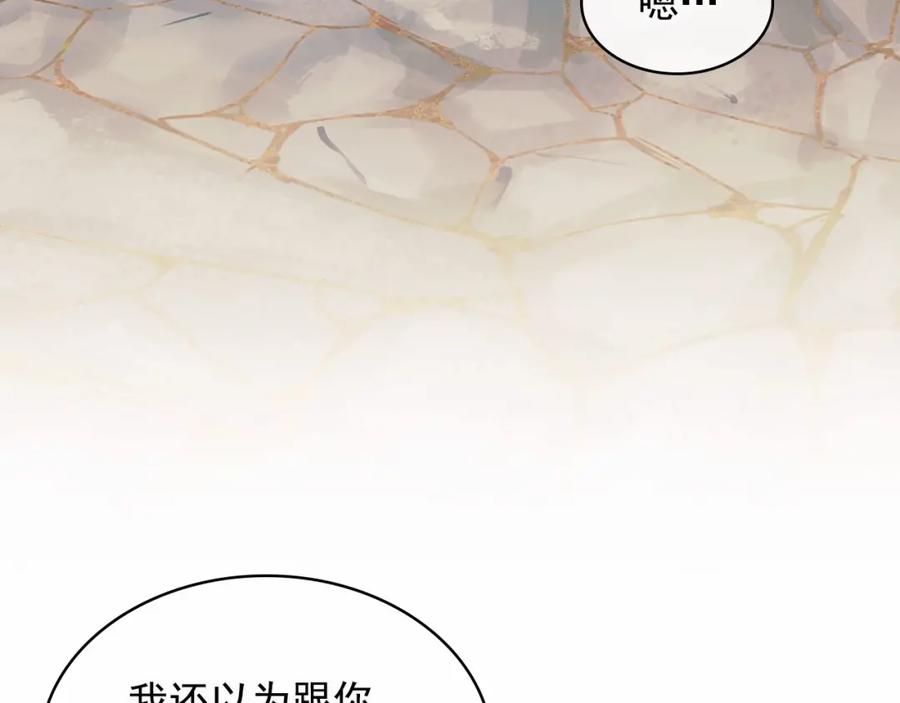 穿越成公爵家的女仆 第100话 补偿 第35页