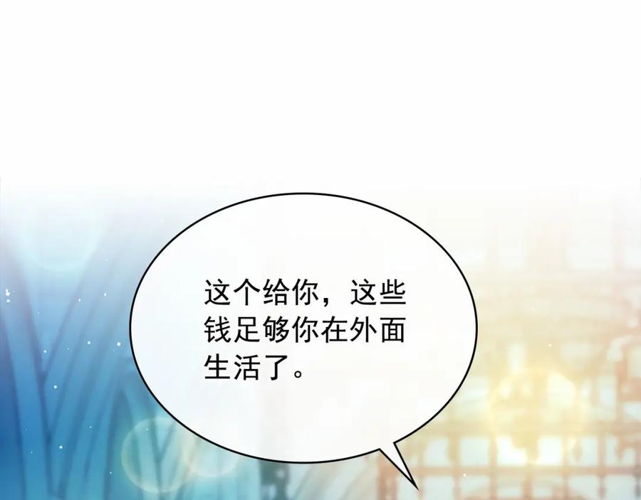 穿越成公爵家的女仆 第100话 补偿 第151页