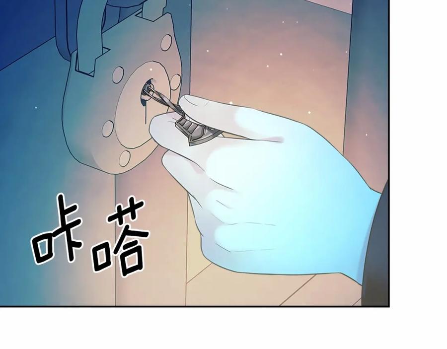 穿越成公爵家的女仆 第100话 补偿 第143页