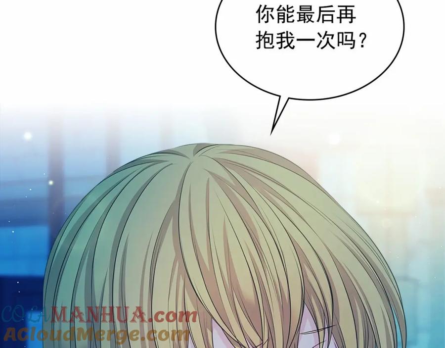 穿越成公爵家的女仆 第100话 补偿 第157页