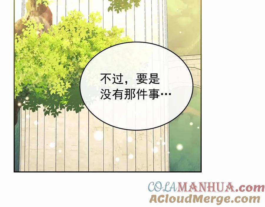 穿越成公爵家的女仆 第100话 补偿 第101页
