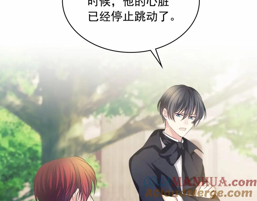 穿越成公爵家的女仆 第100话 补偿 第61页