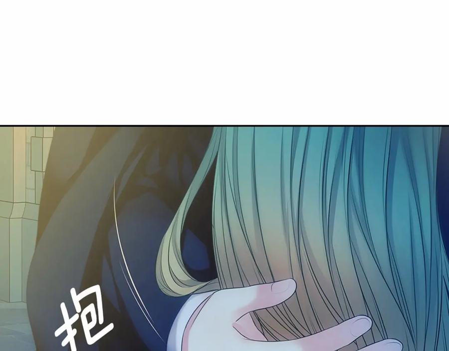 穿越成公爵家的女仆 第100话 补偿 第162页