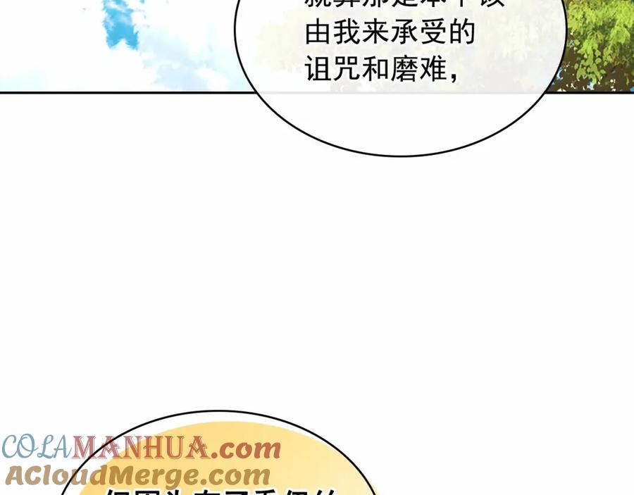 穿越成公爵家的女仆 第100话 补偿 第93页