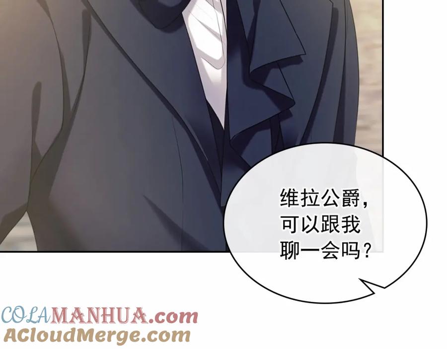 穿越成公爵家的女仆 第100话 补偿 第53页