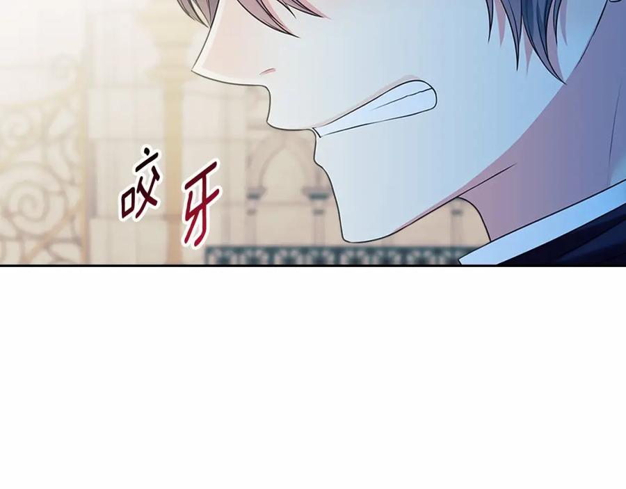 穿越成公爵家的女仆 第100话 补偿 第18页