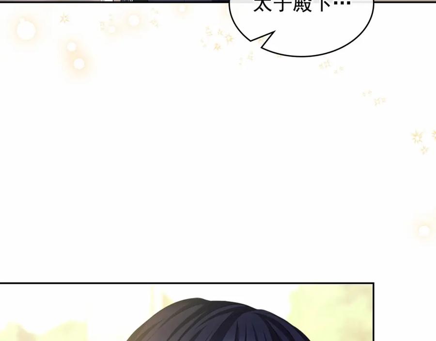 穿越成公爵家的女仆 第100话 补偿 第51页