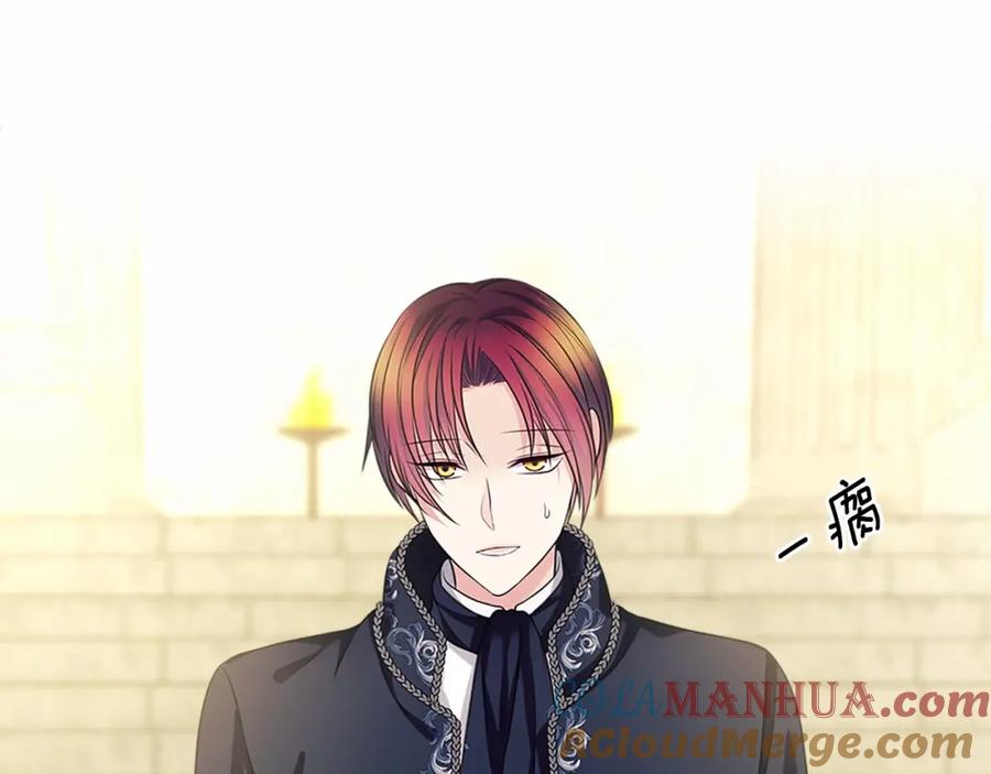 穿越成公爵家的女仆 第100话 补偿 第49页