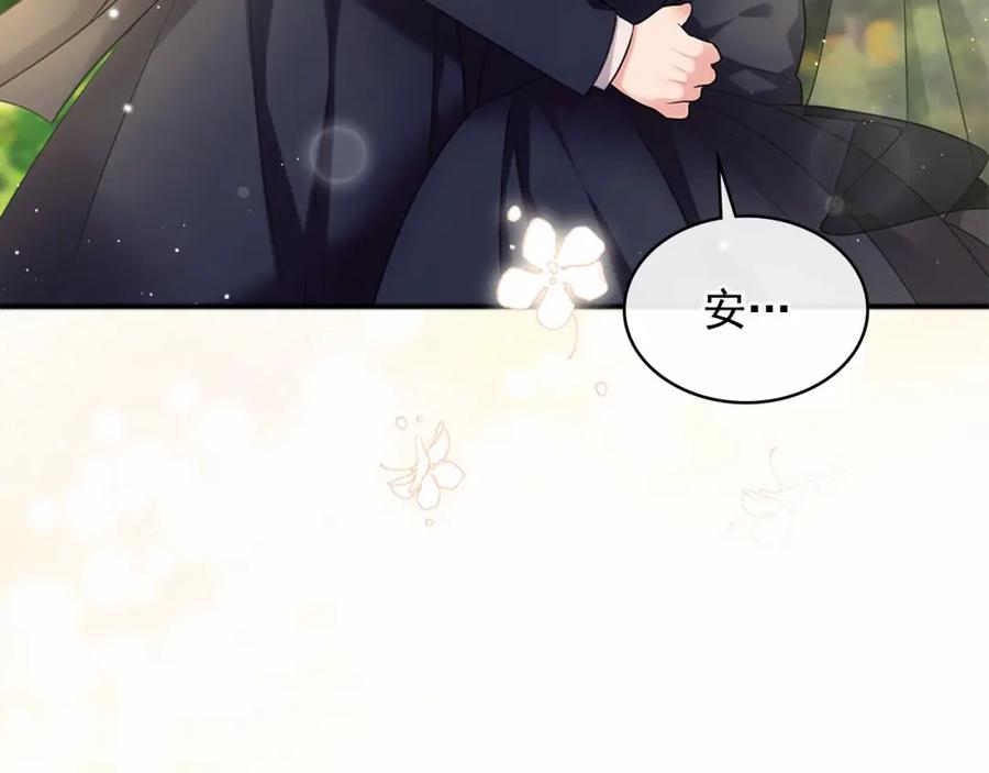 穿越成公爵家的女仆 第100话 补偿 第91页