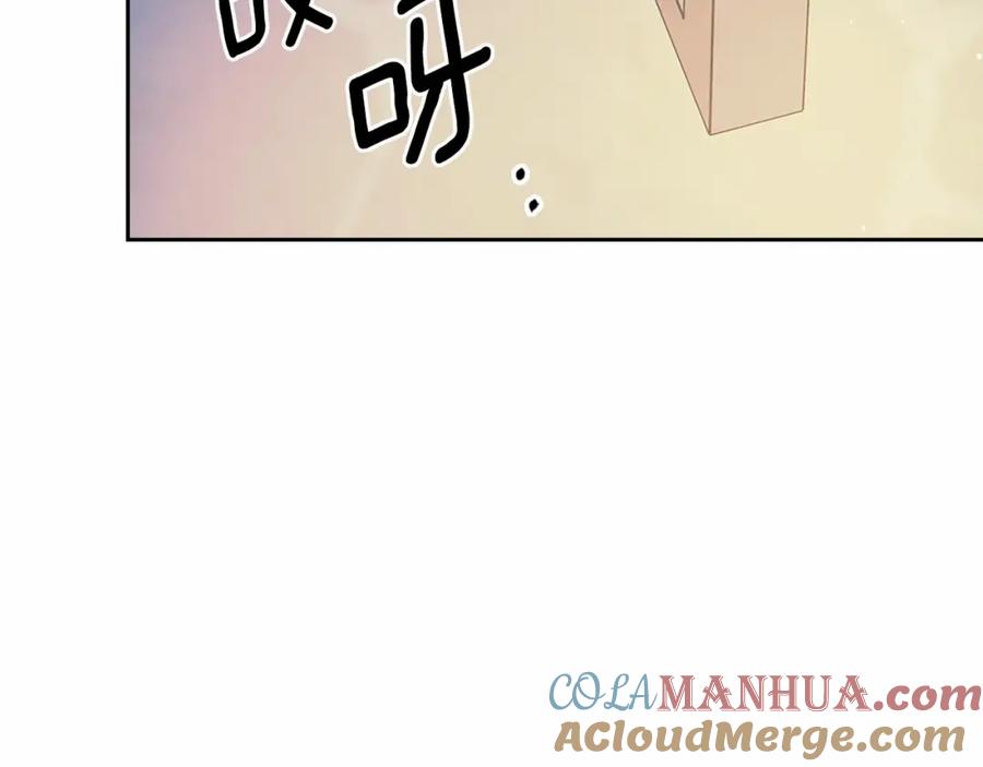 穿越成公爵家的女仆 第100话 补偿 第145页