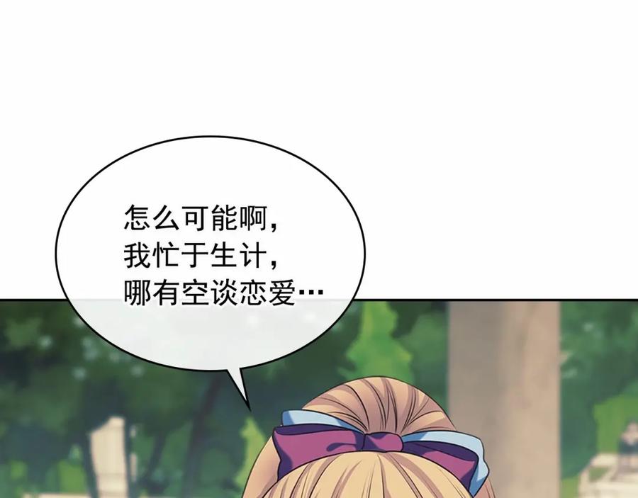 穿越成公爵家的女仆 第101话 求婚密谋 第82页