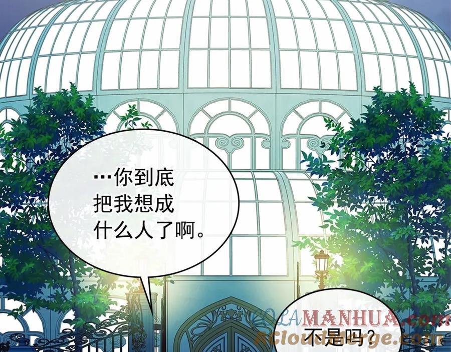 穿越成公爵家的女仆 第101话 求婚密谋 第145页