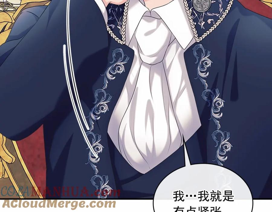 穿越成公爵家的女仆 第101话 求婚密谋 第125页