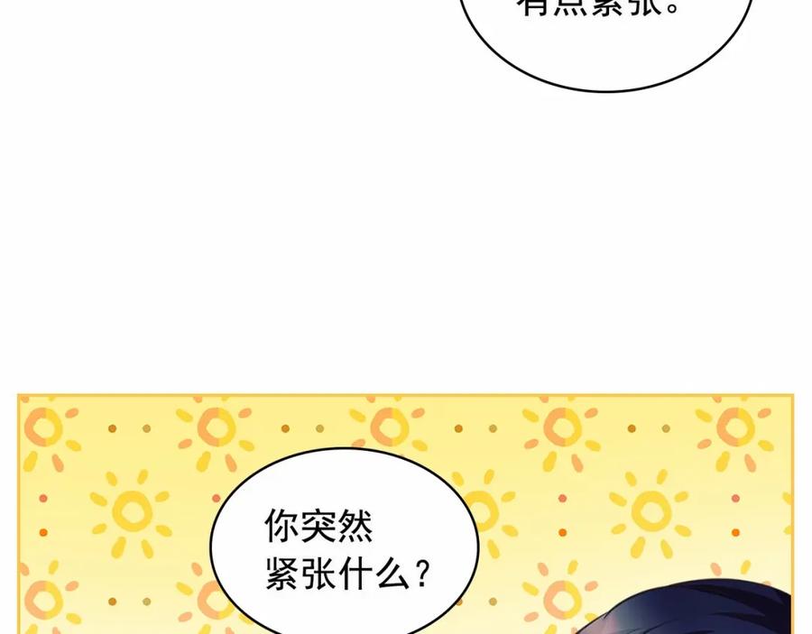 穿越成公爵家的女仆 第101话 求婚密谋 第126页