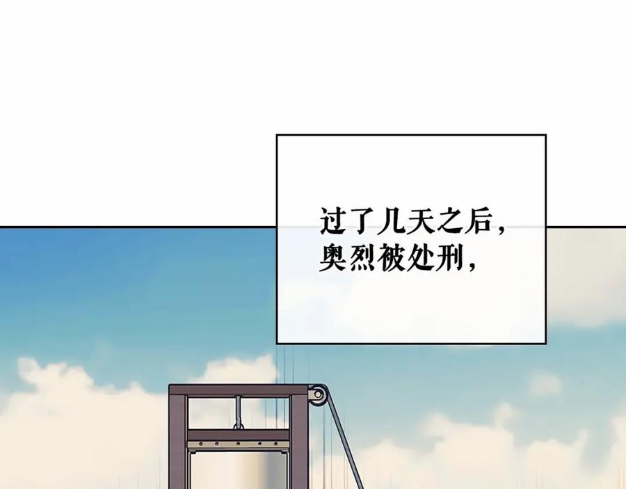 穿越成公爵家的女仆 第101话 求婚密谋 第30页