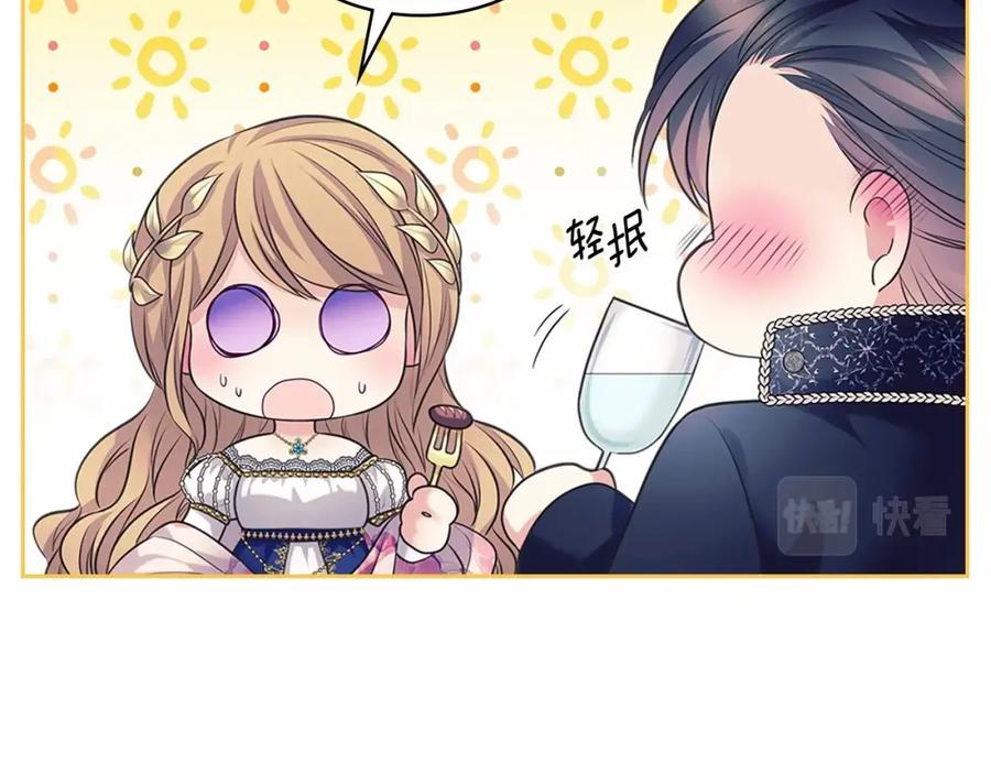 穿越成公爵家的女仆 第101话 求婚密谋 第127页