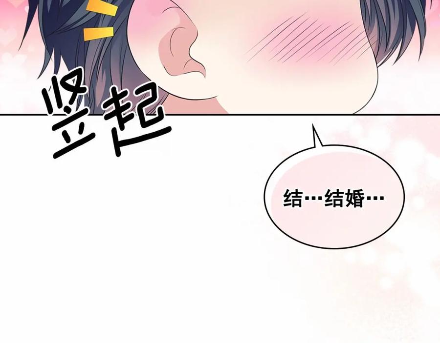 穿越成公爵家的女仆 第101话 求婚密谋 第88页