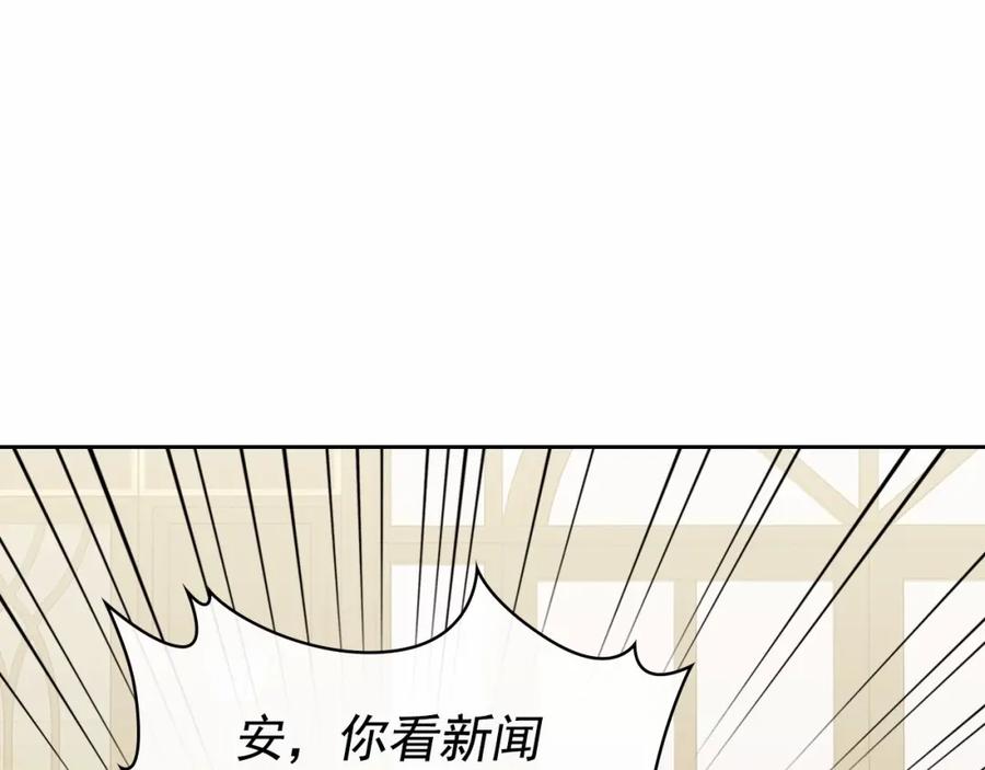 穿越成公爵家的女仆 第101话 求婚密谋 第6页