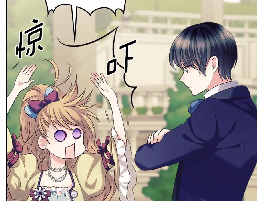 穿越成公爵家的女仆 第101话 求婚密谋 第74页