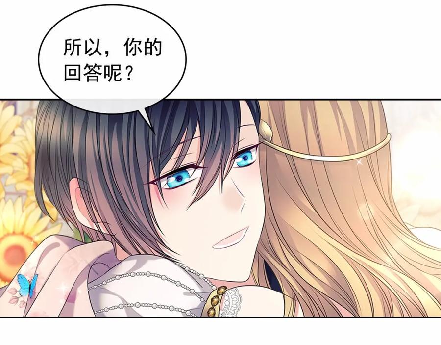 穿越成公爵家的女仆 第101话 求婚密谋 第179页