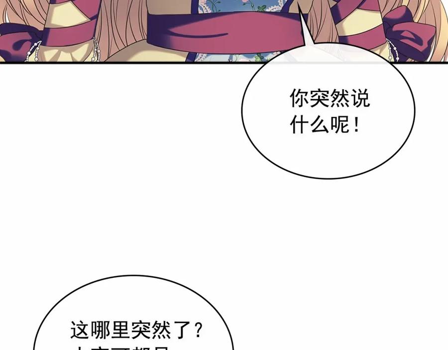 穿越成公爵家的女仆 第101话 求婚密谋 第54页
