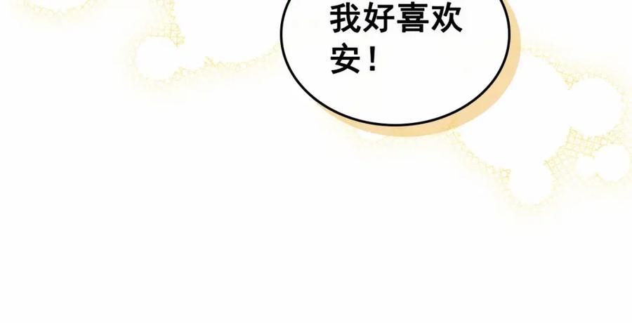 穿越成公爵家的女仆 第101话 求婚密谋 第182页