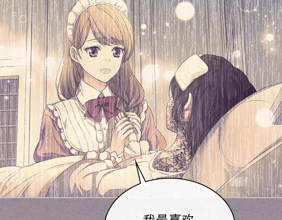 穿越成公爵家的女仆 第101话 求婚密谋 第162页