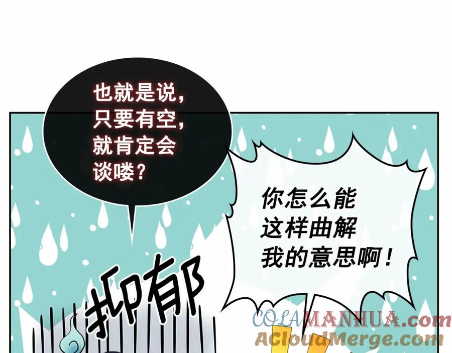 穿越成公爵家的女仆 第101话 求婚密谋 第85页