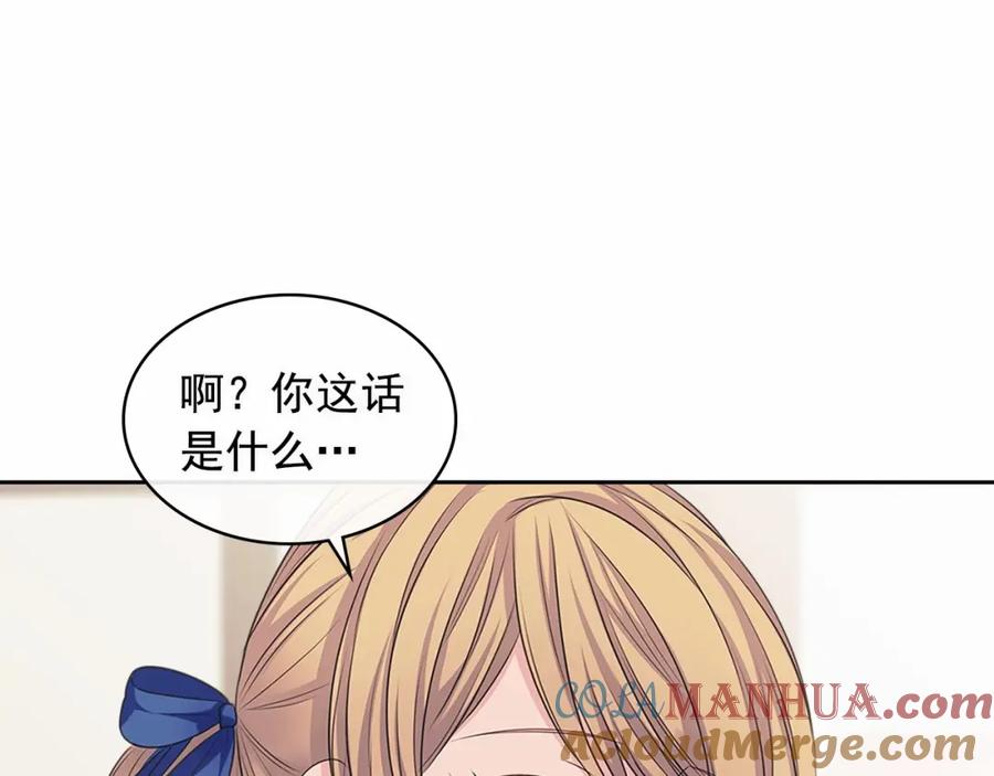穿越成公爵家的女仆 第101话 求婚密谋 第9页