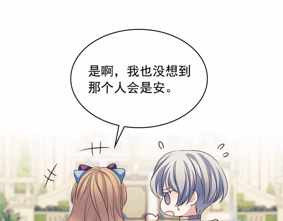 穿越成公爵家的女仆 第101话 求婚密谋 第64页