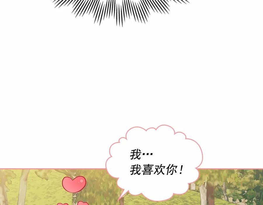 穿越成公爵家的女仆 第101话 求婚密谋 第67页