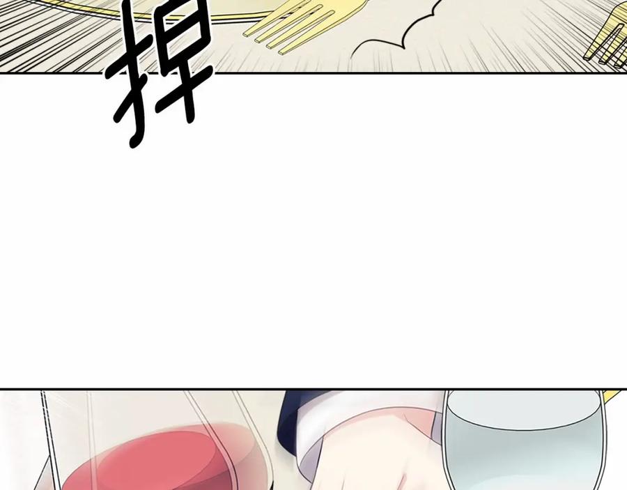 穿越成公爵家的女仆 第101话 求婚密谋 第119页