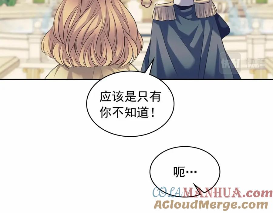 穿越成公爵家的女仆 第101话 求婚密谋 第65页