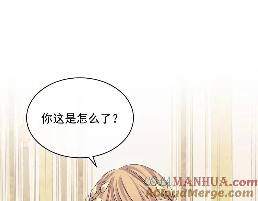 穿越成公爵家的女仆 第101话 求婚密谋 第121页