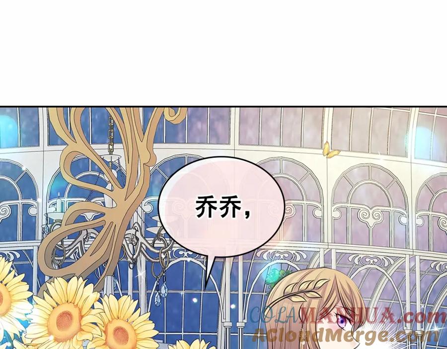 穿越成公爵家的女仆 第101话 求婚密谋 第169页