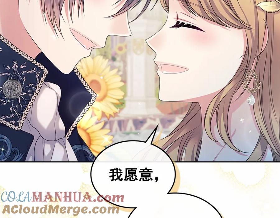 穿越成公爵家的女仆 第101话 求婚密谋 第181页