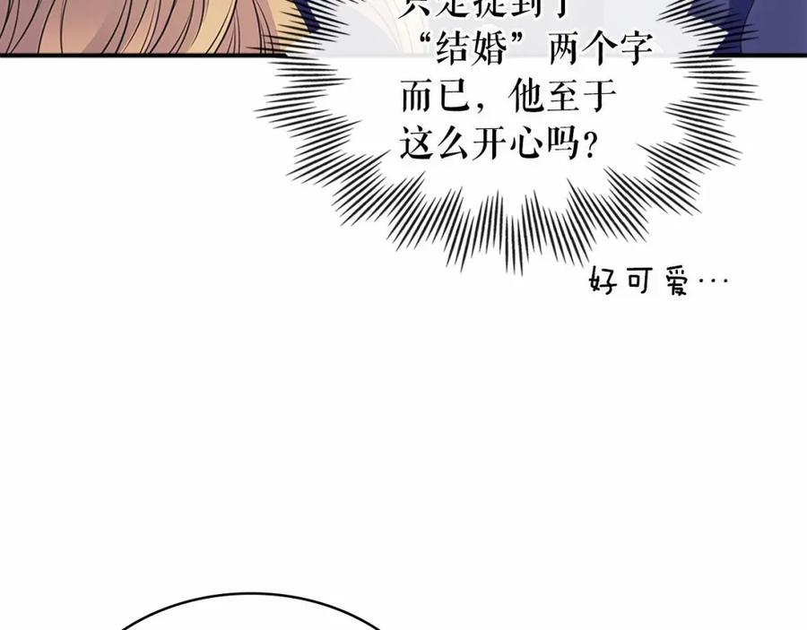 穿越成公爵家的女仆 第101话 求婚密谋 第91页