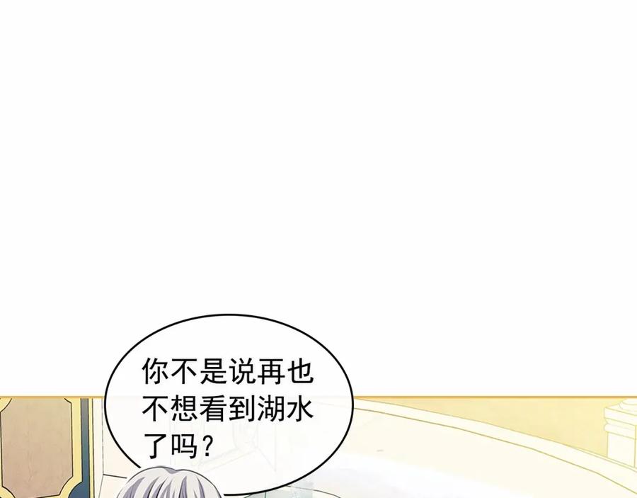 穿越成公爵家的女仆 第101话 求婚密谋 第60页
