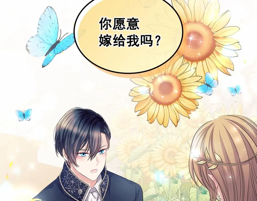 穿越成公爵家的女仆 第101话 求婚密谋 第172页