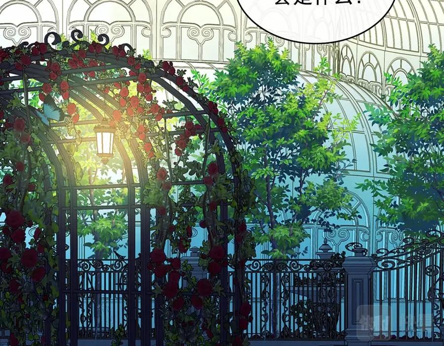 穿越成公爵家的女仆 第101话 求婚密谋 第138页