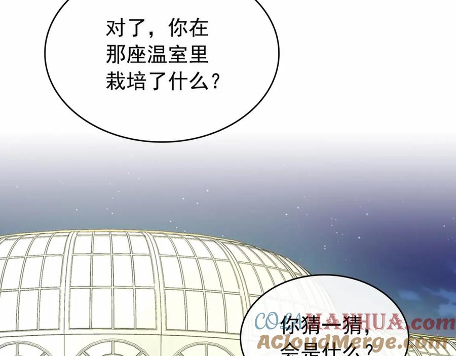 穿越成公爵家的女仆 第101话 求婚密谋 第137页