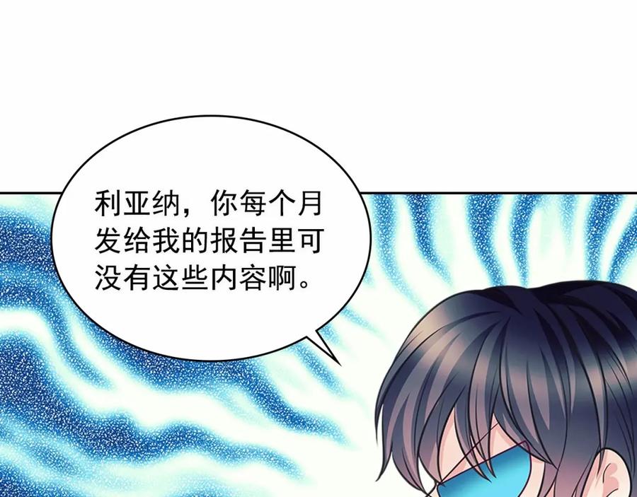 穿越成公爵家的女仆 第101话 求婚密谋 第76页