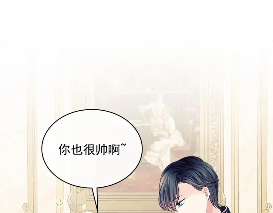 穿越成公爵家的女仆 第101话 求婚密谋 第106页