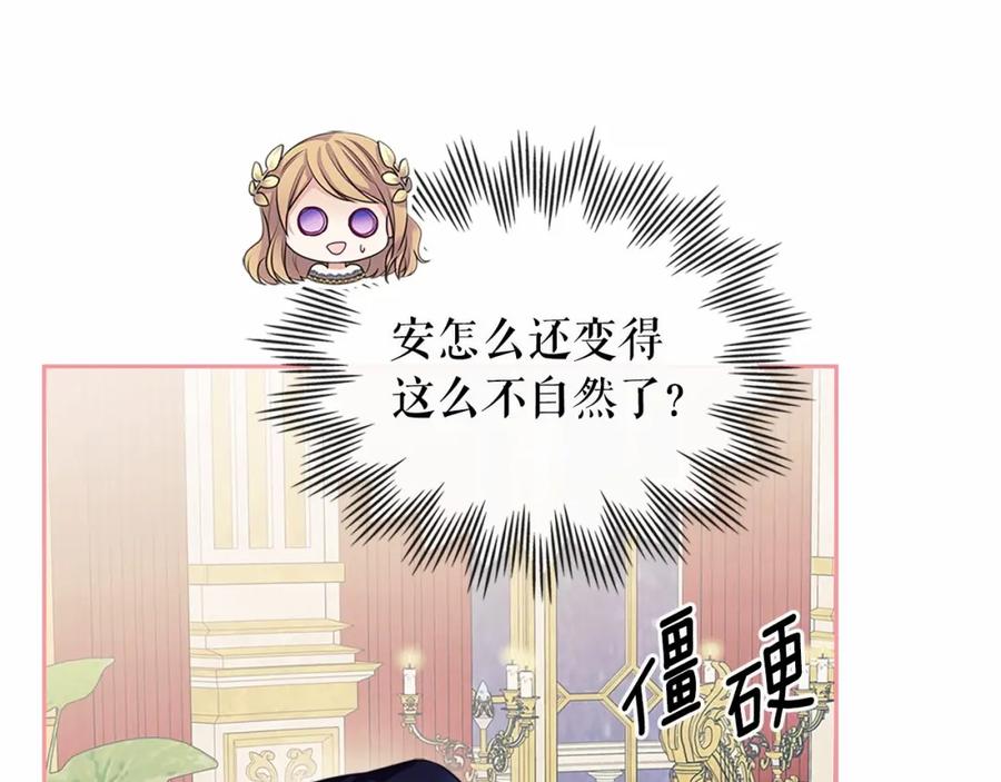 穿越成公爵家的女仆 第101话 求婚密谋 第115页