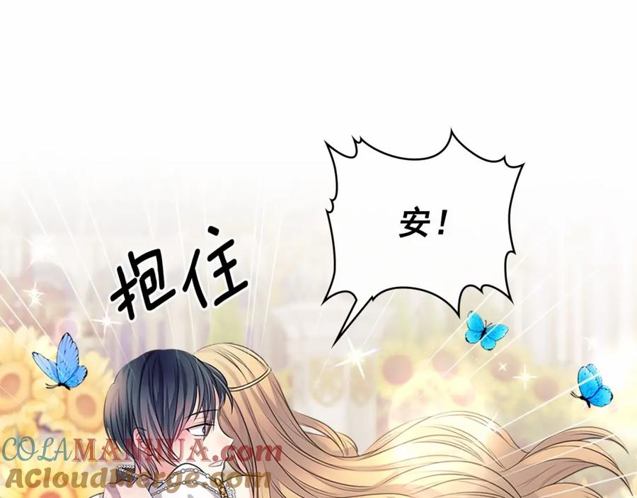 穿越成公爵家的女仆 第101话 求婚密谋 第177页